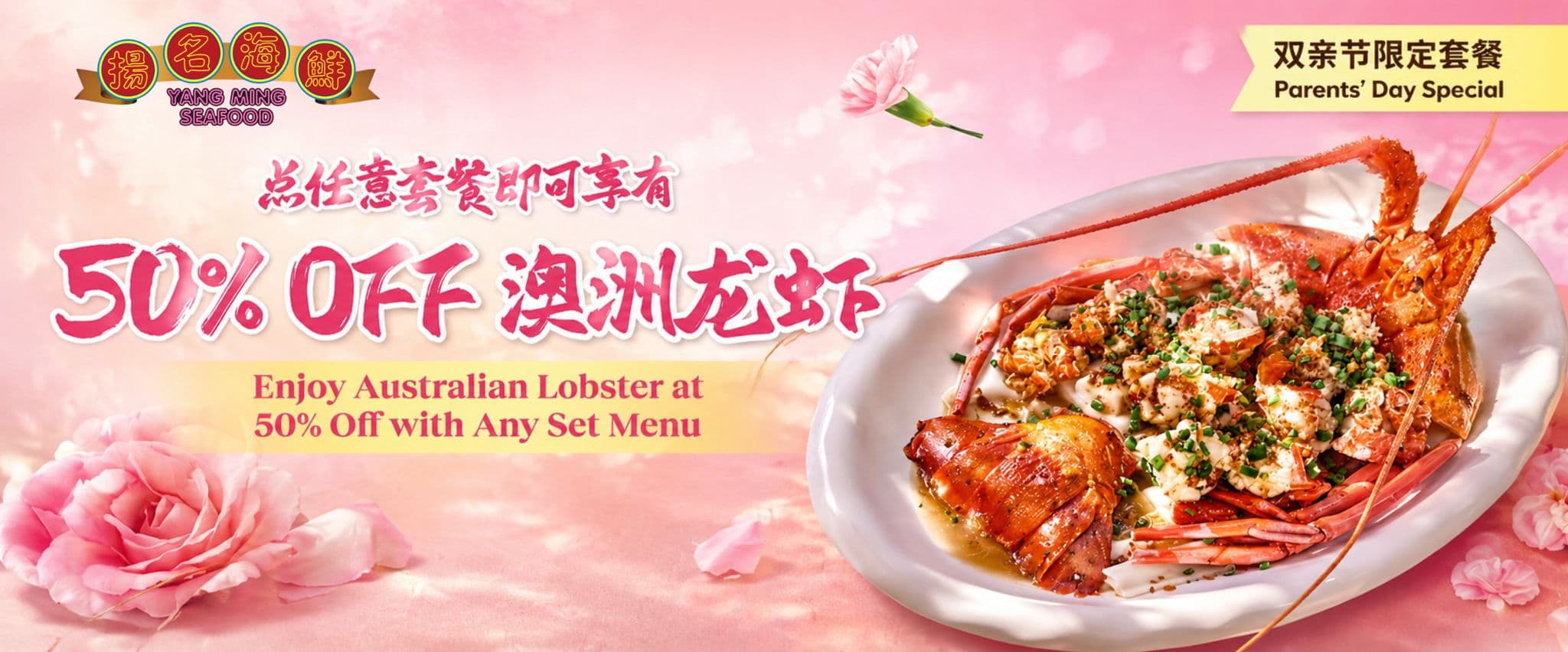 Yang Ming Seafood Festive Menu
